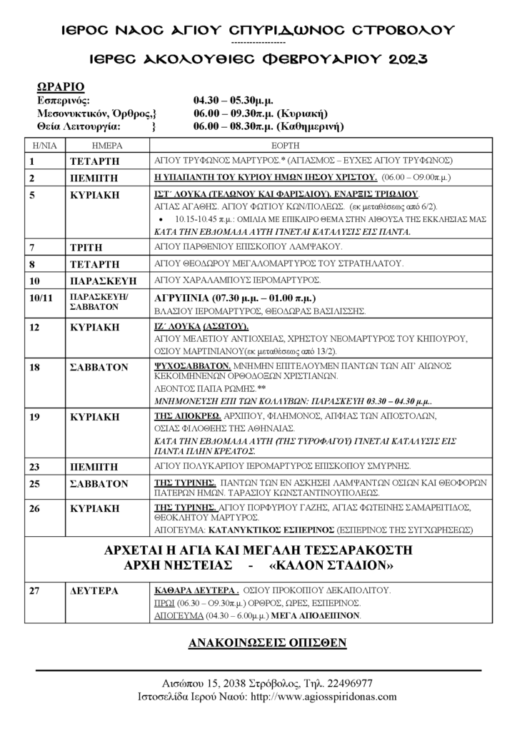 CHURCH-FEBRUARY 2023_Page_1